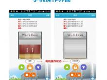    水晶卷闸门案例